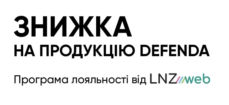 Програма лояльності від LNZ web