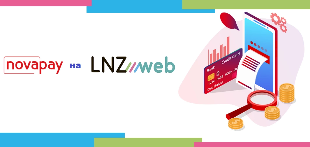 Nova Pay на LNZ Web