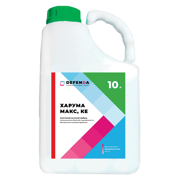 Харума Макс