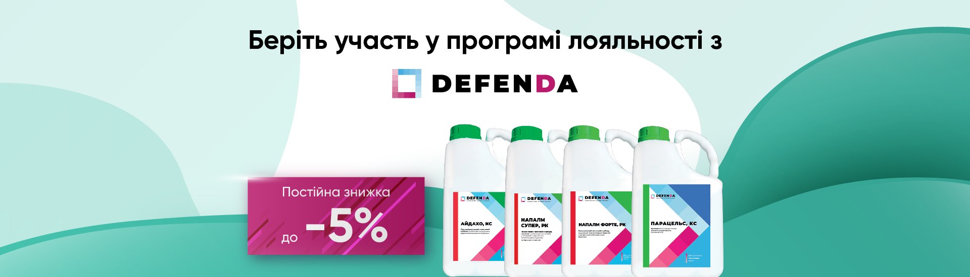 банер 3 defenda-01.jpg