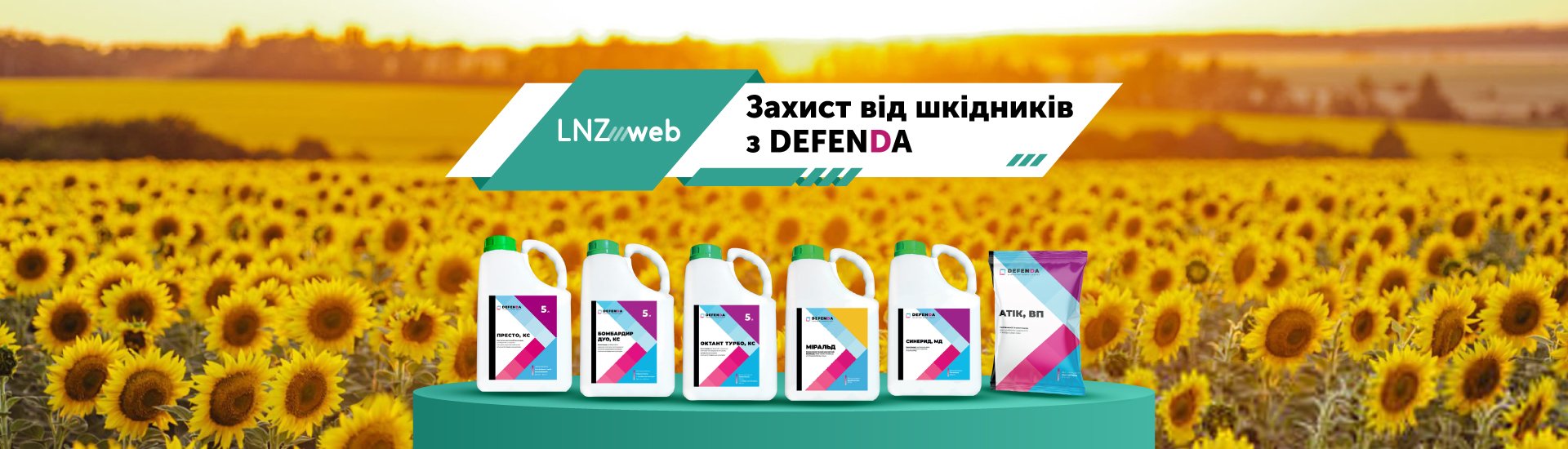 2-Захист-від-шкідників-з-DEFENDA.jpg