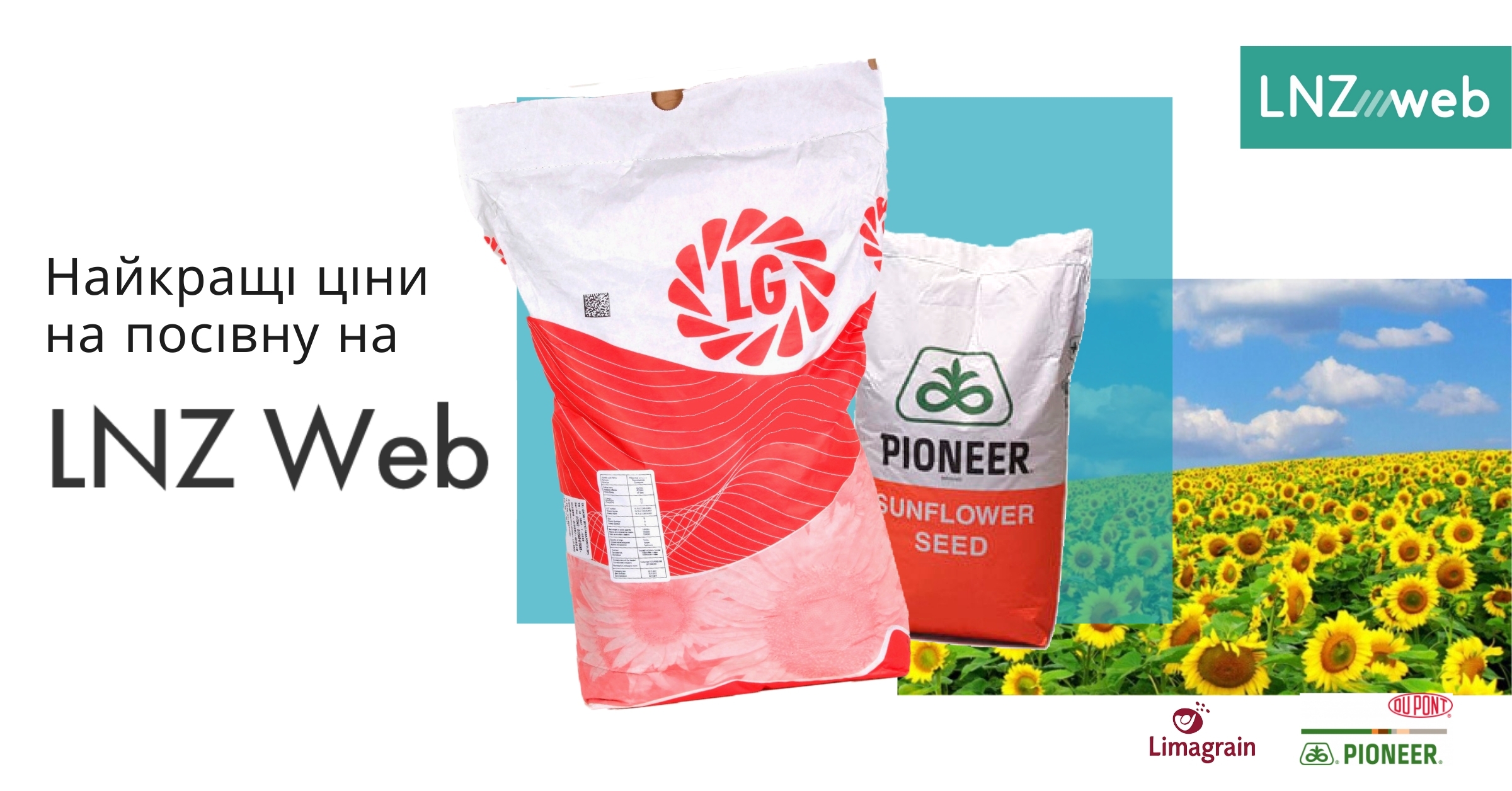 Акция на семена кукурузы и подсолнечника, брендов Limagrain и PIONEER